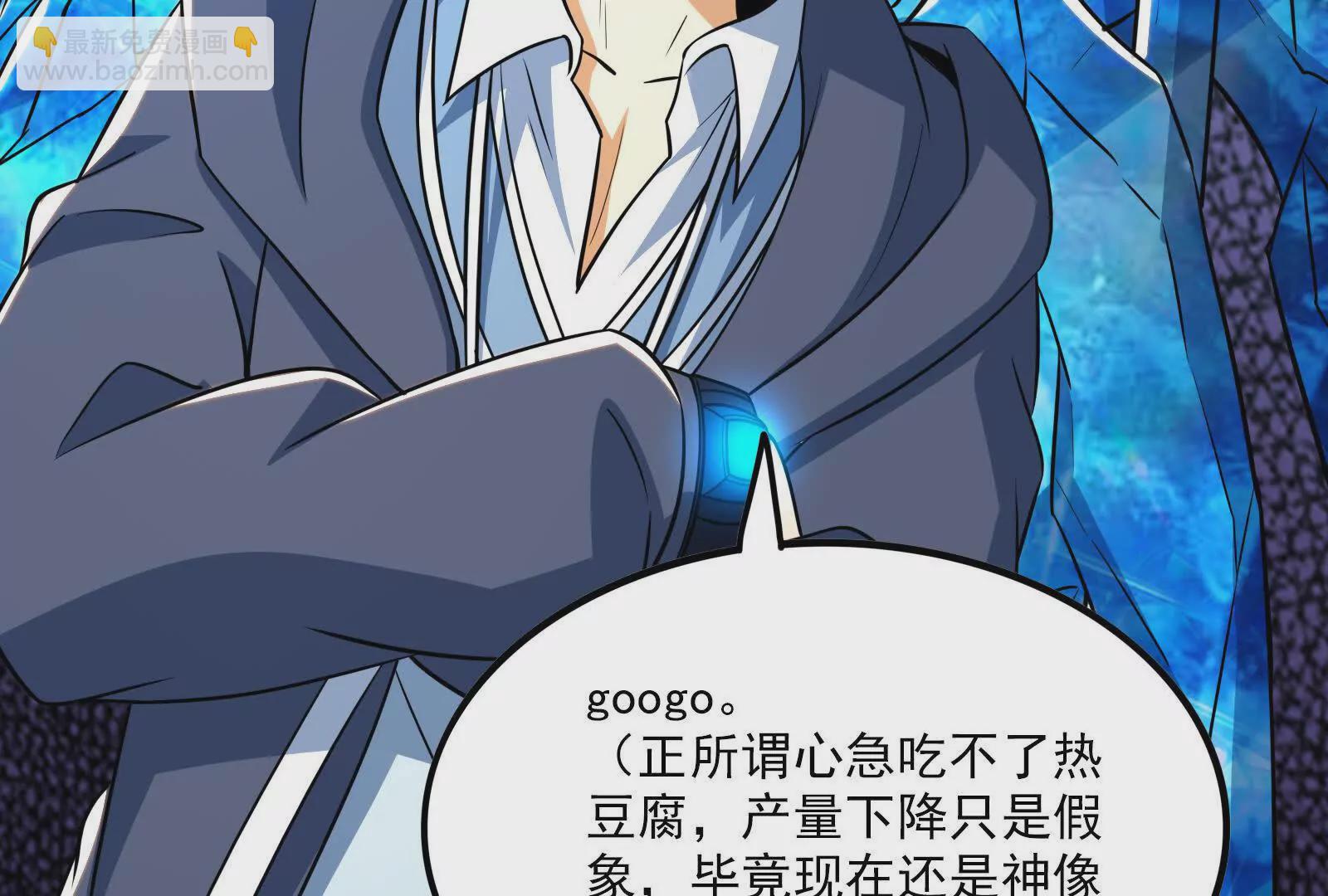 古神遊戲 - 第95話 刮痧！強壯的LV3(1/4) - 7